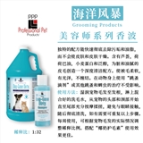美国PPP美容师系列海洋风暴A280  (118ml)