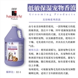 美国PPP美容师系列低敏保湿香波A325  (3.785L)