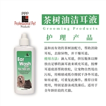 美国PPP美容师系列茶树油洁耳液A555  (118ml)