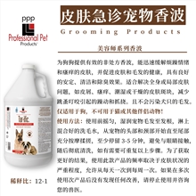 美国PPP美容师系列皮肤急诊香波A225（3.785L）