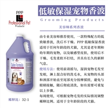 美国PPP美容师系列低敏保湿香波A325  (3.785L)