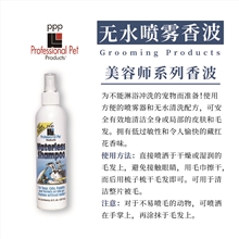 美国PPP美容师系列无水喷雾香波A600  (237ml)